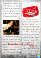 مصاحبه مفصل موسيقي ايرانيان با يگانه (ص 5)