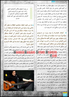 مصاحبه مفصل موسيقي ايرانيان با يگانه (ص 9)