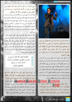 مصاحبه مفصل موسيقي ايرانيان با يگانه (ص 13)