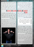 مصاحبه مفصل موسيقي ايرانيان با يگانه (ص 18)